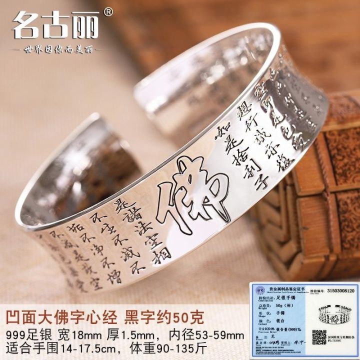 9999-sterling-silver-bracelet-women-widened-version-width-s999-full-lotus-heart-scriptures-sent-mother