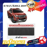 ชุดเบาะแคป สำหรับ D-MAX 2012-2019