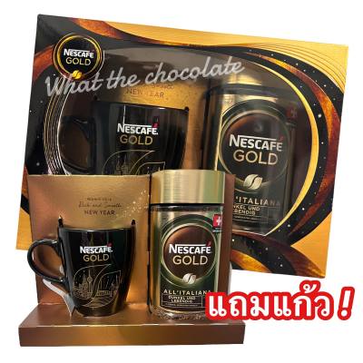 แถมแก้ว!! Nescafe AllItaliana เนสกาแฟ โกลด์ ออล อิตาเลียน่า