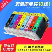 Suitable for Canon CANON Pro9000 8BK 8C 8M 8Y 8G 8R 8PC 8PM ink cartridge