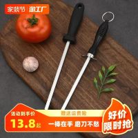 Original Knife sharpening stick household ultra-fine grain sharpening stick sharpening stone butchery professional commercial kitchen knife quick knife sharpener household