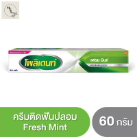 กาวติดฟันปลอม Fresh Mint ครีมติดฟันปลอม โพลิเดนท์ Polident 60 กรัม รหัสสินค้าli2415pf