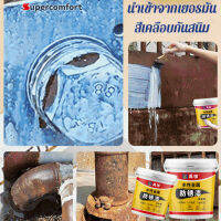 supercomfort สีกันสนิมสำหรับโครงสร้างเหล็กและชิ้นงานโลหะ