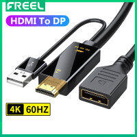 4K HDMI เป็นตัวแปลง Displayport สายสาย HDMI กับ DP ตัวผู้เป็นอะแดปเตอร์ตัวเมียสำหรับ PS4จอ PS5คอมพิวเตอร์แล็ปท็อป