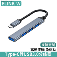 ด็อกต่อขยายชนิด C จะ USB ชุดแยกสัญญาณ3.0 Extender หนึ่งลากสี่ USB แล็ปท็อปฮับ USB Baoyijinchukou