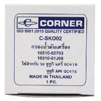 CORNER คอนเนอร์ กรองน้ำมันเครื่อง SUZUKI SWIFT, CIAZ, CARRY, APV GC416