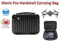 กระเป๋า Waterproof Hardshell Carrying/Handbag สำหรับ DJI Mavic Pro