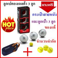 ลูกเปตอง เปตอง GEOLOGIC เดลต้า 3 ลูก รับรองมาตรฐานโดย FIPJP ลูกเปตองแบบแข่งขันกึ่งนิ่มรุ่น DELTA แถมกระเป๋า และ ลูกเป้า ****ของแท้****