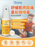 German Bioprap Biyoupu magnesium chloride spray muscle damage protection sports soothes tension 100ml