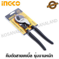 INGCO คีมตัดสายเคเบิ้ล รุ่นงานหนัก 10 นิ้ว (250 มม.) รุ่น HHCCB0210 ( Heavy Duty Cable Cutter )