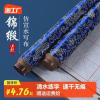 ☎✷™ calligraphy writing cloth set special imitation rice paper thickened quick-drying dipped for practice treasures of the study beginners MiG