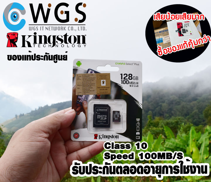 ของเเท้ประกันศูนย์-เมมโมรี่การ์ด-kingston-micro-sd-card-memory-card-32gb-64gb-128gb-class10-กล้องวงจรปิด-โทรศัพท์มือถือ