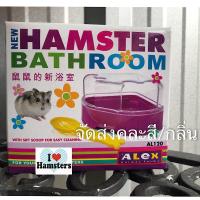 Hamster Bathroom/Corner ห้องน้ำเข้ามุม