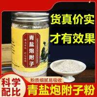 salt cannon aconite brush Ni Haixia recommends tooth powder bottled solid teeth anti-sensitive 150g ultra-fine