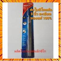 ตะไบแบนนิโคลสัน 8 นิ้ว ละเอียด ของ ผลิตในประเทศเม็กซิโก (เหลือ1ชิ้น) กรณีสินค้ามีสี ไซท์ เบอร์รบกวนลุกค้าทักมาสอบถามหรือเเจ้งที่เเชทก่อนสั่งสินค้าด้วยนะคะ