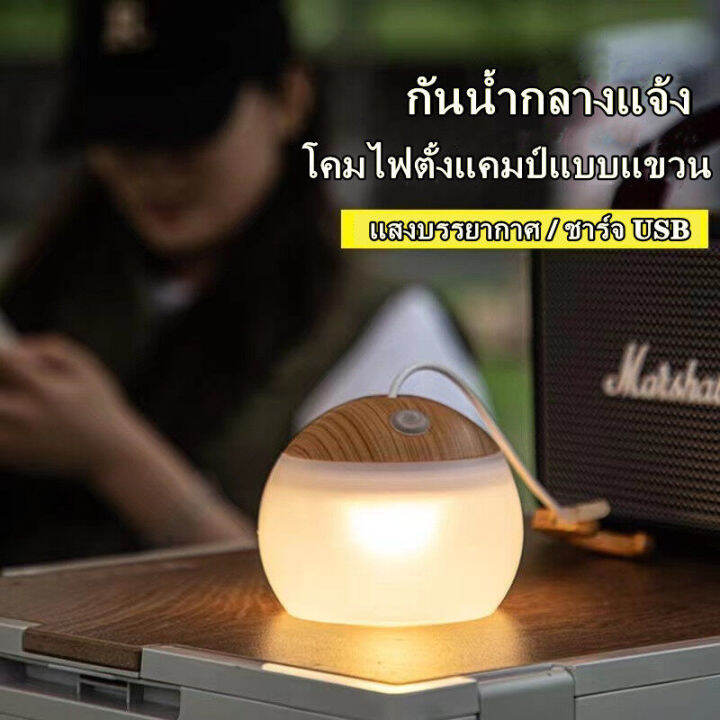 cod-ไฟแคมป์ปิ้ง-แคมป์ปิ้งไฟแคมป์แบบชาร์จไฟได้-ไฟ-led-lsf611-outdoor-camping-โคมไฟแบบชาร์จไฟได้เต็นท์ดอกไม้ไฟ-led-แบตเตอรี่ลิเธียมไฟแคมป์-light-โคมไฟตั้งแคมป์กลางแจ้งโคมไฟ-led-เต็นท์ตั้งแคมป์แสงสว่า-งพ