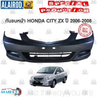 ( Pro+++ ) คุ้มค่า กันชนหน้า HONDA CITY ZX ปี 2006-2008 ไต้หวัน ราคาดี กันชน หน้า กันชน หลัง กันชน หน้า ออฟ โร ด กันชน หลัง วี โก้