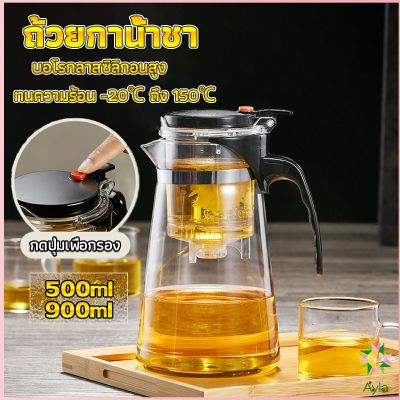 Ayla กาน้ำชา ง่ายต่อการพกพา teapot