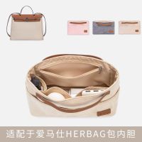 suitable for Hermes¯ Herbag31 liner liner separate storage finishing support bag bag inner bag light