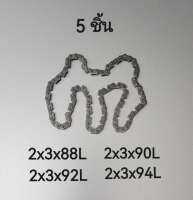 โซ่ราวลิ้นซับเสียงข้อเหลี่ยม( 5 ชิ้น ) SONIC, HONDA ,CLICK ,SCOOPY-I, MIO ,nouvo. VIVA ,(ตะขาบ) ( 2x3x88L ) ( 2x3x90L ) ( 2x3x92L ) ( 2x3x94L )สินค้าคุณภาพราคาโรงงาน