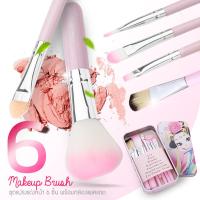 สุดคุ้ม!! แปรง แปรงปัด แปรงแต่งหน้า 7 ชิ้น Makeup Brush ขนนุ่ม พร้อมกล่องแพคเกจ น่ารักมากกก!!