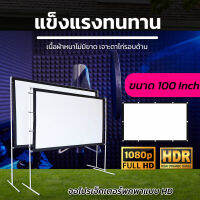 ไซส์ 100 Inch  ดูบอลกระชับมิตร Portable Mini เนื้อผ้าหนาป้องกันแสงทะลุสายพระจญภัยต้องชอบฉายในห้องนอนได้สบายลดสูงสุด60%รับประกันทนน้ำ100%