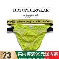 D.M men feeling briefs the low tides personality letters breathable mesh nylon BoWei through shock convex