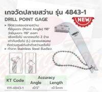 INSIZE เกจวัดปลายสว่าน รุ่น 4843-1 ใช้ตรวจสอบปลายสว่านที่มีมุมเจาะ (Point Angle) 118 องศา ทำจาก Stainless Steel