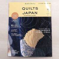 นิตยสารญี่ปุ่น Quilt japan เล่มล่าสุด ??