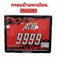 กรอบป้ายทะเบียน  ป้ายทะเบียนมอไซค์ลายคาร์บอน เคฟล่า  Dargon9 (DG9)