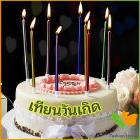 เทียนวันเกิด  เทียนดินสอ เทียนเค้ก สวยหรู ดูแพง  birthday candles