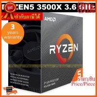 ??HOT!!ลดราคา?? CPU (ซีพียู) AMD AM4 RYZEN5 3500X 3.6 GHz - รับประกัน 3 ปี ##ชิ้นส่วนคอม อุปกรณ์คอมพิวเตอร์ เมนบอร์ด หน้าจอ มอนิเตอร์ CPU เม้าท์ คีย์บอร์ด Gaming HDMI Core Laptop