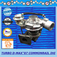 เทอร์โบ ดีแม็ก 2007-2012 เครื่อง2500 รุ่นIHI TURBO CHARGER D-MAX 2500 IHI (4JK) รับประกัน 3 เดือน โปรดอ่านเงื่อนไขการรับประกันในรายละเอียดสินค้า