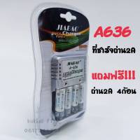 JIABAO A636 พร้อมถ่าน AA 4 ก้อน แท่่นชาร์จที่ชาร์จได้ทั้ง AAA,AA และถ่านเหลี่ยม สุดคุ้ม