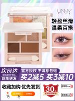 UNNY four-color eyeshadow 01 color earth color matte new daily light makeup pure want wind official flagship store