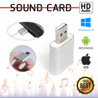 ใหม่ล่าสุด!!! USB 2.0 3D Virtual 48Mbps External 7.1 Channel Audio Sound Card Adapter