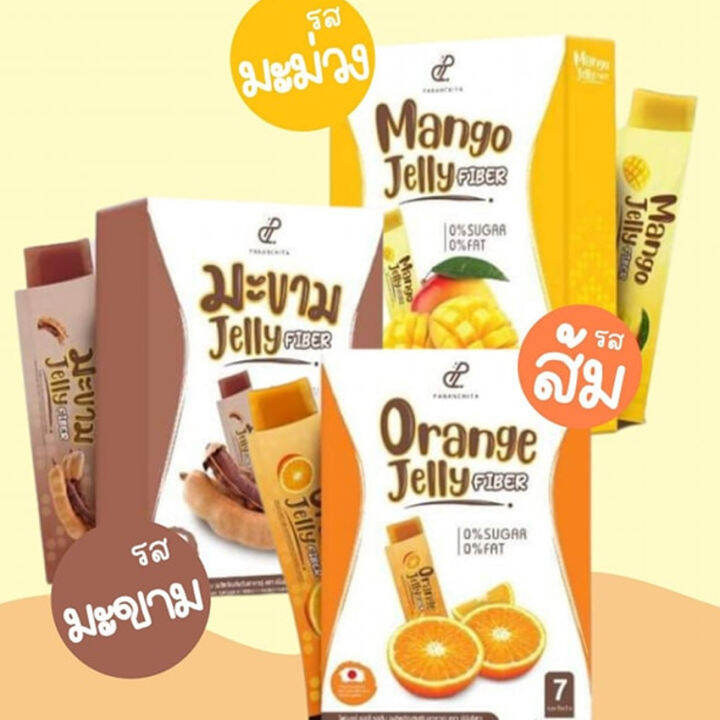 3-กล่อง-orange-jelly-fiber-ส้ม-เจลลี่-ไฟเบอร์-ปนันชิตา-เจลลี่ไฟเบอร์ส้ม-7-ซอง-กล่อง