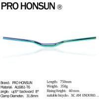 แฮนด์จักรยานเสือภูเขา PRO HONSUN สีรุ้ง (MULTICOLOR)