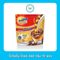 โอวัลติน โกลด์ 360 กรัม 12 ซอง