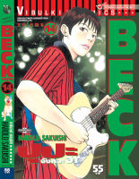 BECK ปุปะจังหวะฮา 14