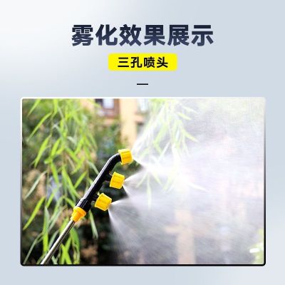 Original electric sprayer nozzle universal plastic high-pressure fan-shaped adjustable atomizing nozzle agricultural sprayer watering can accessories