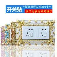 Rectangular European double switch stickers wall stickers switch decorative stickers decorative border switch protective cover socket decorative stickers