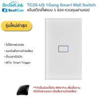 Bestcon (Broadlink) TC2S Smart Wall Switch (1 Gang) แป้นสวิตซ์ไฟระบบสัมผัส (1 ช่อง) ขนาด 2x4 สั่งงานผ่านสมาร์ทโฟนใช้คู่กัน RM4 Pro