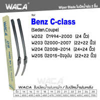 WACA for Benz C-class W202 W203 W204 W205 (Sedan,Coupe) ใบปัดน้ำฝน ใบปัดน้ำฝนหลัง (2ชิ้น) #WA2 ^FSA