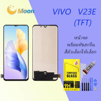 For VIVO V23E อะไหล่หน้าจอพร้อมทัสกรีน หน้าจอ LCD Display Touch Screen(TFT)