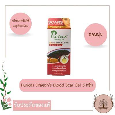 Puricas Dragon’s Blood Scar Gel 3g. เจลลดรอยแผลเป็น ช่วยฟื้นฟูผิว อ่อนโยนต่อผิวแพ้ง่าย 1 หลอดจิ๋ว