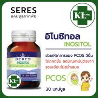 INOSITOL อิโนซิทอล ช่วยอาการ OPCS ดีขึ้น เซเรส 30 แคปซูล