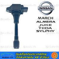 คอยล์จุดระเบิด NISSAN March ,Amela Hr12 ,Tiida ,Juke F15 , Sylphy B17 แท้ มือสองญี่ปุ่น เทสไฟก่อนจัดส่งทุกตัวครับ (ราคาต่อ 1ตัว)