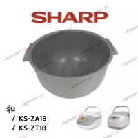 Sharp หม้อใน อะไหล่แท้ หม้อหุงข้าว รุ่น   ZA181 / KS-ZT18 / KS-COM10