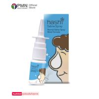 Hashi Saline Spray Moist Formula (30ml) ฮาชชิ สเปร์ยน้ำเกลือ สูตรชุ่มชื้น